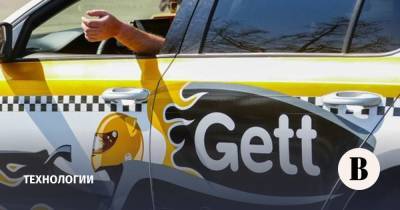 Агрегатор такси Gett привлек $100 млн