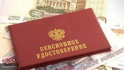 ПФР сообщил об условиях выплаты к пенсии в размере 11 тысяч рублей