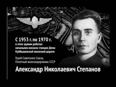 В Уфе хотят установить мемориальную доску в память Героя Советского Союза Александра Степанова