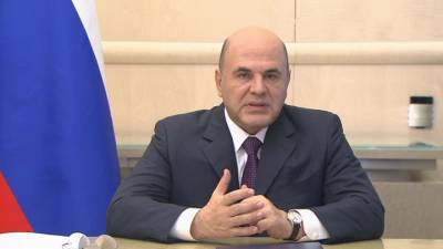 Премьер-министр Михаил Мишустин отчитается в Думе
