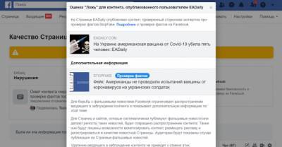 Запрещенный в России украинский ресурс назначен цензором Facebook