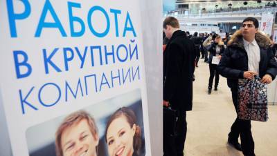 Безработица с начала апреля в России выросла в 3,5 раза