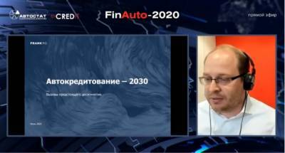 Автофинансовые сервисы 2030: что ждет нас в ближайшие 10 лет?
