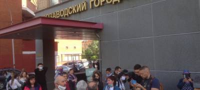 В Петрозаводске начинается оглашение приговора по "делу Дмитриева" (ФОТО)