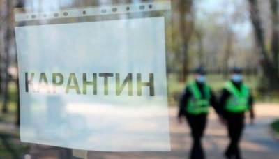 В Украине продлевают карантин до 31 августа