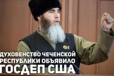 В Чечне Госдеп США объявили террористической организацией №1