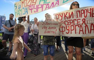 Сторонники арестованного губернатора Хабаровского края проводят новую акцию протеста