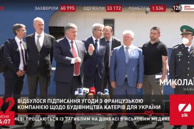 В Николаеве подписали соглашение с французской компанией о строительстве катеров для Украины