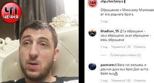 Призыв брата блогера Мализаева к покаянию вызвал критику пользователей соцсети