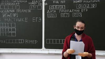 Рособрнадзор сравнил результаты ЕГЭ по русскому языку в 2020 и 2019 году