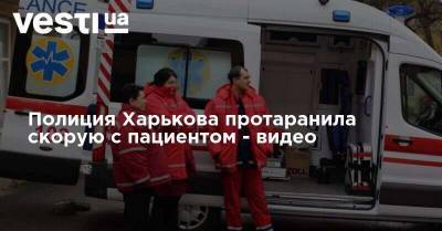 Полиция Харькова протаранила скорую с пациентом - видео