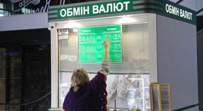 В Украине пятый день подряд дорожает валюта: курс Нацбанка