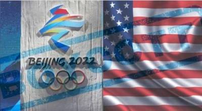США могут бойкотировать Олимпиаду-2022 в Китае - argumenti.ru - Китай - США - Вашингтон - Афганистан - Пекин - район Синьцзян-Уйгурский
