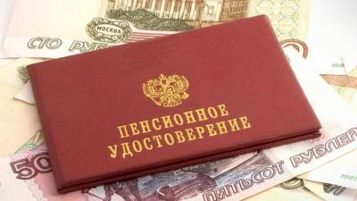 Российские пенсионеры с 12 августа начнут получать новые выплаты