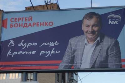 Новосибирского депутата обвинили в использовании в рекламе строки из песни Макаревича