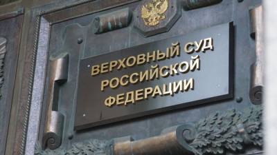 У Верховного суда начались задержания перед заседанием по "ростовскому делу"