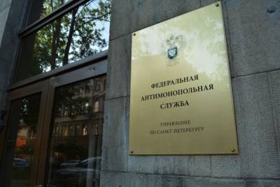 Петербургское УФАС выявило картель на торгах по благоустройству на 147 млн рублей