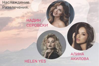 В Железноводске пройдет первый в курортном регионе шоу-тур