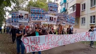 По улицам Хабаровска прошел позорный полк, граждане пронесли портреты членов «Единой России» над головами