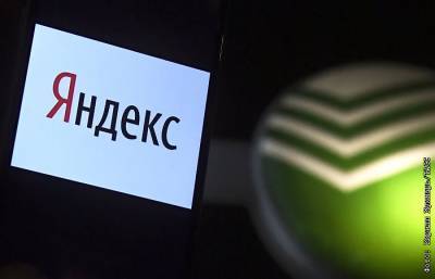 "Яндекс" завершил партнерские отношения со Сбербанком, выкупив обратно "Яндекс.Маркет"