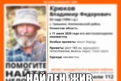 Пропавшего в Клепиковском районе пенсионера нашли живым