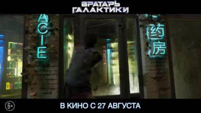 Вышел трейлер российской фантастики "Вратарь Галактики"
