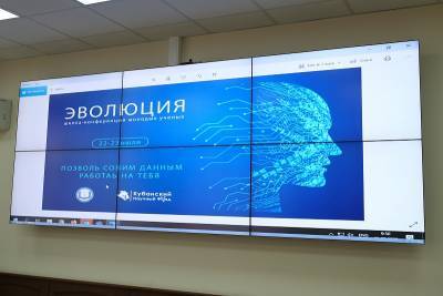 В Краснодаре начала работу школа «Эволюция», где молодым ученым помогают внедрить свои разработки в жизнь