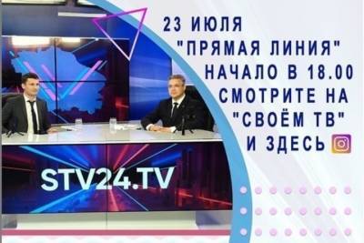 Жители Ставрополья могут задать вопросы губернатору Владимиру Владимирову