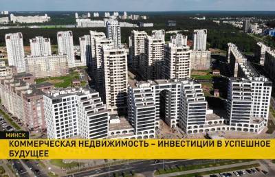 Белорусский застройщик предлагает коммерческие помещения на выгодных условиях в премиальных жилых комплексах