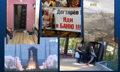 Самые интересные видео 23 июля - bloknot.ru - Китай - Калининград - Хабаровск