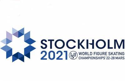 Белорусские фигуристы выступят во всех видах программы на чемпионате мира в Стокгольме в 2021 году