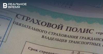 В почтовых отделениях Татарстана теперь можно оформить полис ОСАГО