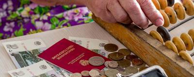 Для жителей РФ могут ввести пенсионный налоговый вычет