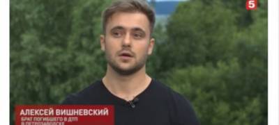 Брат погибшего в ДТП жителя Петрозаводска пожалуется в Генпрокуратуру на бездействие полиции (ВИДЕО)