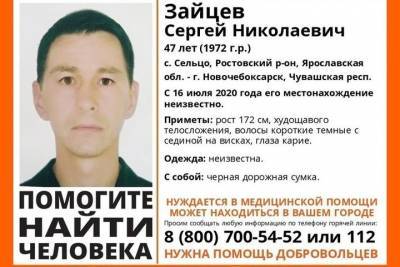 В Ярославской области пропал 47-летний мужчина с черной сумкой