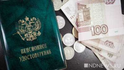 В России хотят ввести налоговый вычет для пенсионных взносов