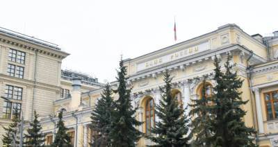 Банк России отозвал лицензию у "Народного банка"