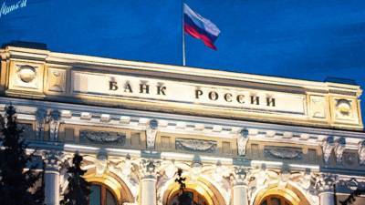 Центробанк РФ отозвал лицензию у «Народного банка»