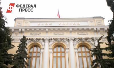 ЦБ лишил лицензии два российских банка
