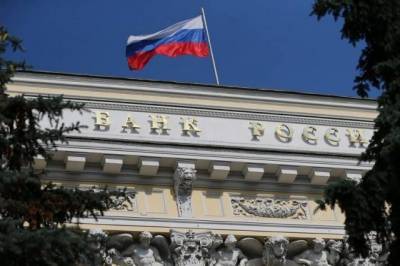ЦБ РФ отозвал лицензии у двух банков с сомнительной репутацией