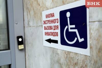 Интинец получил первую группу инвалидности после обращения к президенту