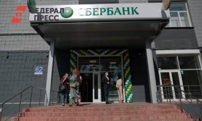 Новый офис Сбербанка открылся в Новосибирске