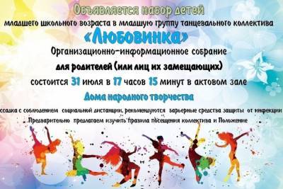 В Тверской области возобновили деятельность детский танцевальный коллектив