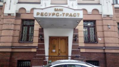 Два российских банка решили ликвидироваться добровольно