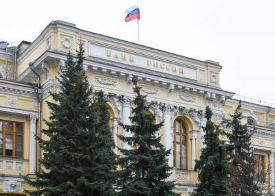 Центробанк лишил лицензии московский банк "Ресурс-траст"