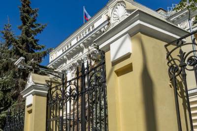 Банк России лишил лицензий «Народный банк» и еще два банка
