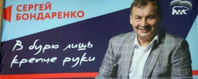 Новосибирский депутат извинится за баннер со словами из песни Макаревича