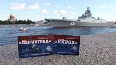 В День ВМФ в Петербурге будут продавать тематические карты "Подорожник"
