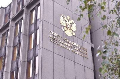 Совет Федерации одобрил закон о регуляторных песочницах