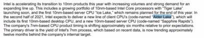 Официально: Alder Lake-S — первые 10-нм десктопные процессоры Intel (выйдут во второй половине 2021 года); переход на 7-нм откладывается и заводы конкурентов — теперь вариант